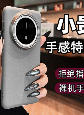 新款适用华为mate80Promax手机壳灰色mate70pro+全包防摔pura70保护壳磨砂肤感60小众情侣pc超薄轻奢p70ultra