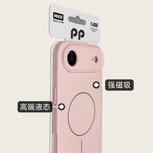 air保护套纯色简约iphoneair磁吸17e超火p 苹果17iphone 原创液态硅胶适用苹果17apple air手机壳莫兰迪粉新款