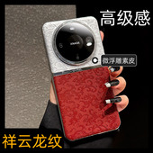 呆芒原创高级感适用华为mate60pro手机壳80promax高档rs龙纹个性 Mate60保时捷设计40 外壳p60防摔50保护套70E