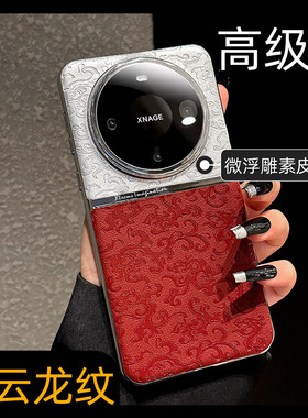 呆芒原创高级感适用华为mate60pro手机壳80promax高档rs龙纹个性Mate60保时捷设计40+外壳p60防摔50保护套70E