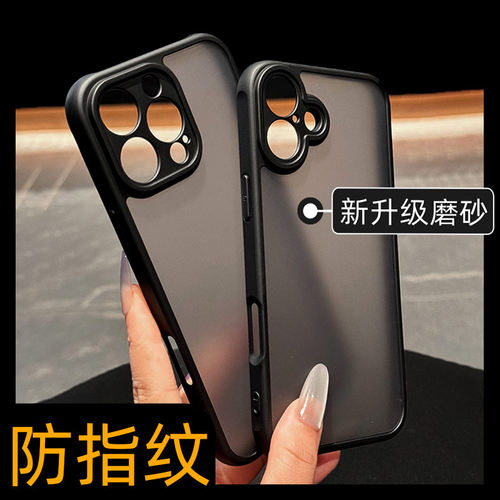 【防指纹】高端新款防摔手机壳