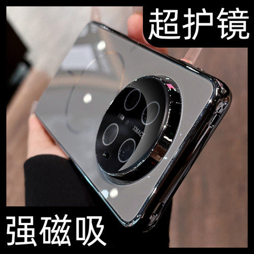 【高级冰感玻璃】强磁吸手机壳