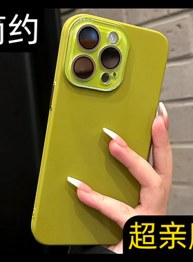 呆芒适用苹果15pro手机壳iphone16简约防摔保护套12绿色14promax时尚高级女13pormax网红新品pc硬壳plus磨砂