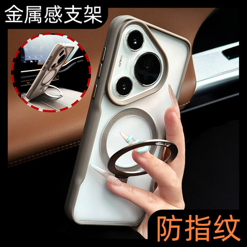 【高端支点壳】磨砂磁吸手机壳