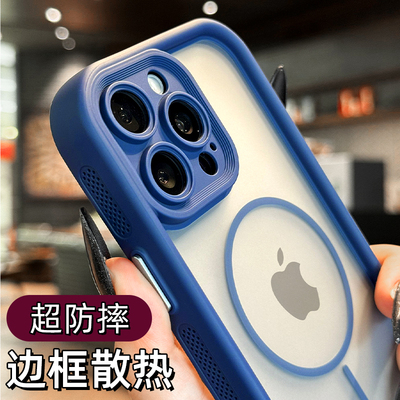 【适合夏天的】透气散热手机壳
