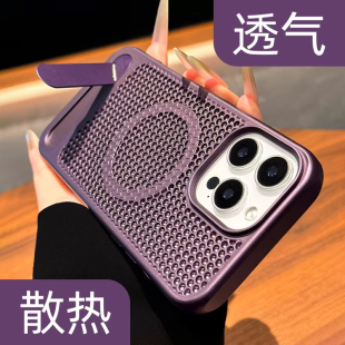 金属隐形折叠支架适用苹果16手机壳iphone15Promax蜂窝磁吸散热透气14pm简约13磨砂12超薄女款 专用保护套 夏季