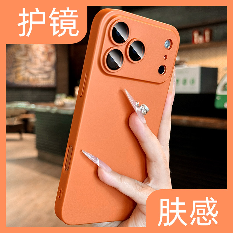 星宇橙色适用17promax苹果手机壳air防指纹新款iphone17pro镜头全包防摔16超薄ip散热15肤感14磨砂13带防尘12,3C数码配件,手机保护套/壳,淘宝优惠券,粉丝福利购,淘宝优惠卷