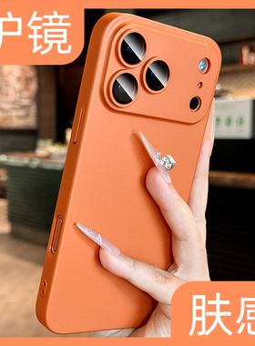 星宇橙色适用17promax苹果手机壳air防指纹新款iphone17pro镜头全包防摔16超薄ip散热15肤感14磨砂13带防尘12