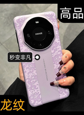 呆芒秒变保时捷适用华为mate80promax手机壳mate40pro国风70龙纹pura70pro皮质RS国潮50pro荣耀magic6/5时尚E