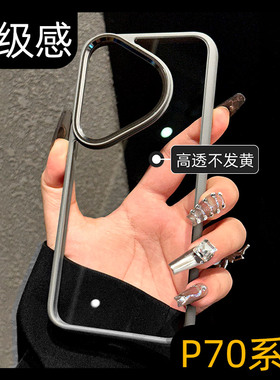 呆芒高端爆款适用华为pura70pro手机壳p70透明耐脏不发黄新款ins风系列灰色夏天亚克力p70art外壳pure70灰色