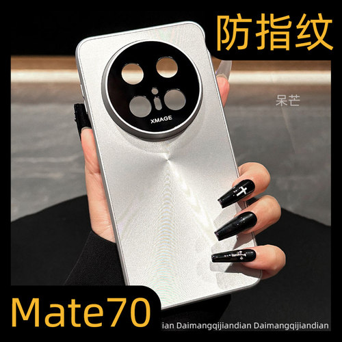 【防指纹】高端磨砂防指纹手机壳