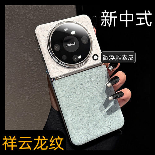 【中国风浮雕】高级感龙纹手机壳