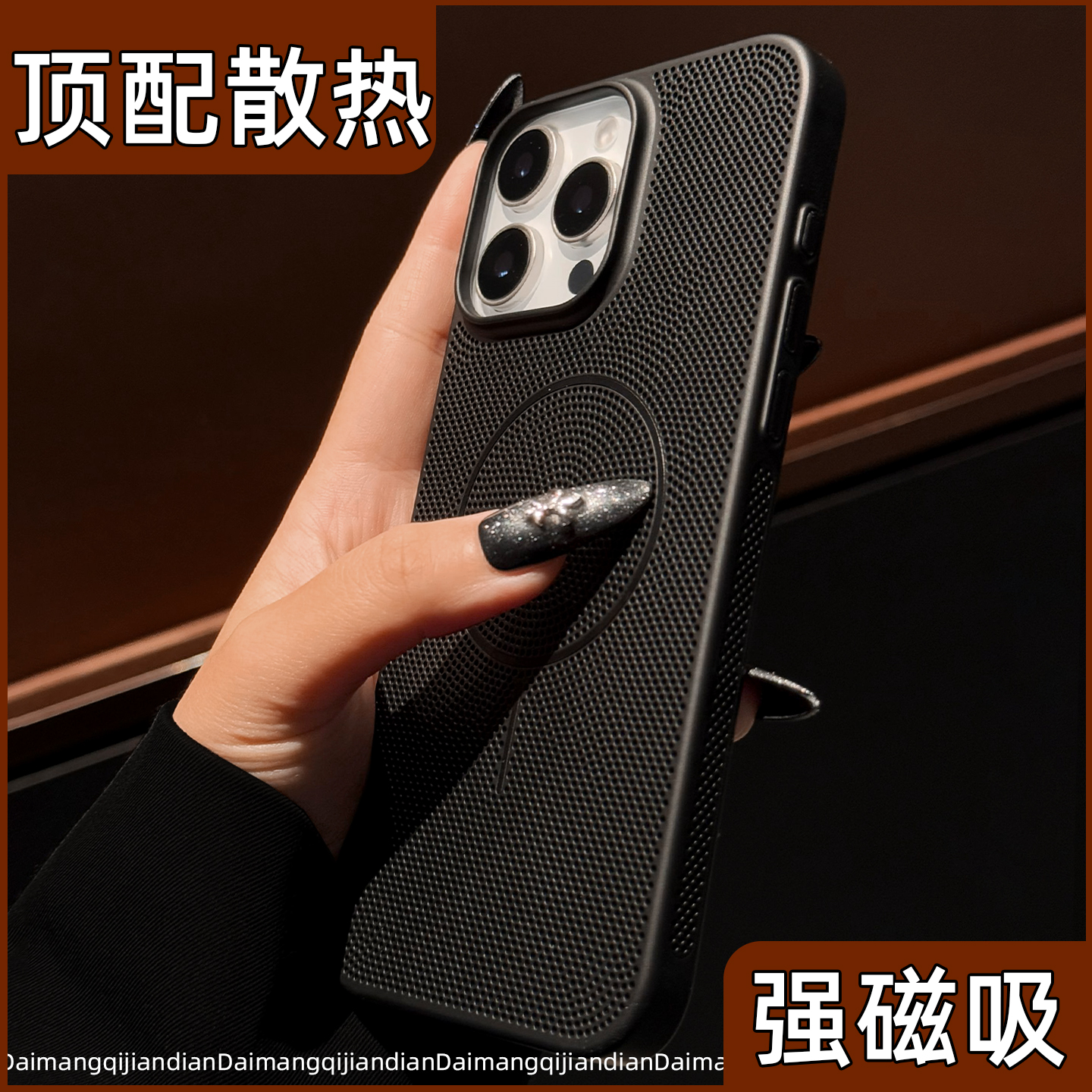 【适合夏天的】透气散热手机壳