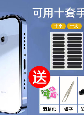 手机防尘塞防尘贴喇叭防尘网扬声器贴17适用华为安卓vivo苹果14通用iPhone13pro听筒话筒孔塞声音充电口除尘