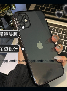 适用苹果11手机壳直角边自带镜头膜壳膜一体新款16直边11pro网红爆款iphone11promax透明p黑色15裸机手感14pm