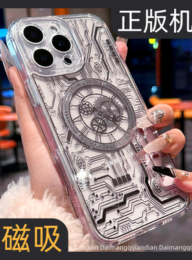 原创正版机械风强磁吸充电适用苹果16promax手机壳15pro朋克风14小众独特不撞款13新款17外壳ins超火精致男ip