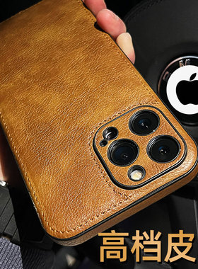 爆款14plus高端皮革11适用苹果13promax手机壳皮iphone16pro时尚奢侈15高级感12小众素皮ip豪华十五max新款17