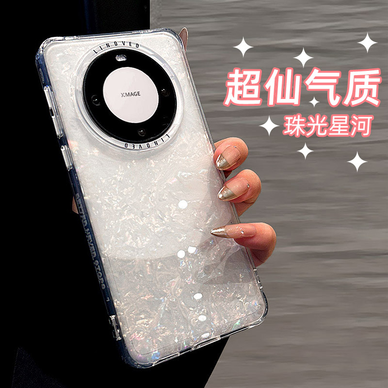 【超防摔】唯美贝壳纹手机壳