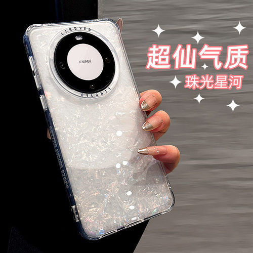 【超防摔】唯美贝壳纹手机壳