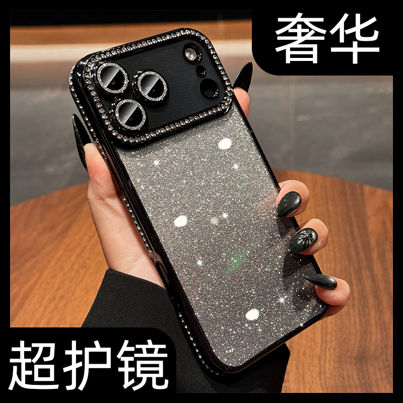 【边框闪钻】自带闪粉卡手机壳