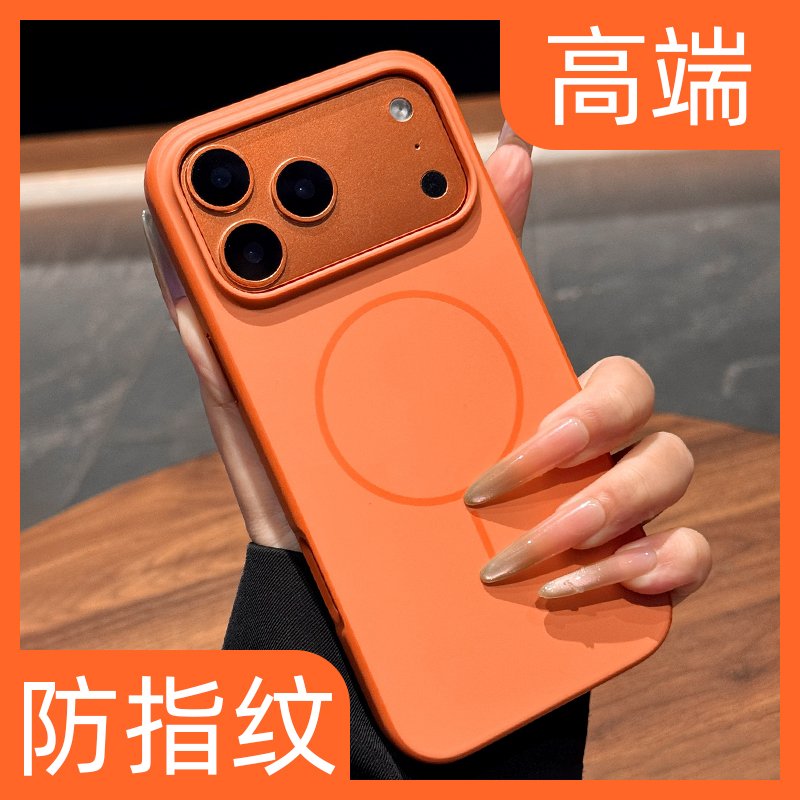 【细圈磁吸】肤感防指纹手机壳