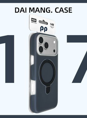 超好看果冻液态硅胶适用17promax苹果手机壳磁吸支架新款iphone17pro深蓝色相机键全包16纯色防摔15支点壳air