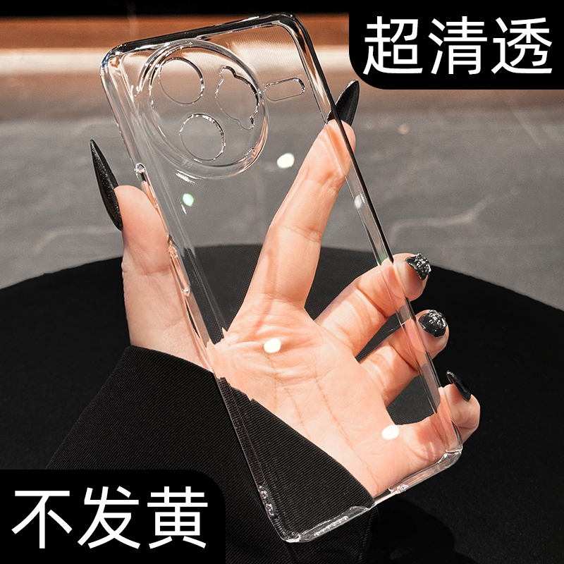 【超薄散热】全包防摔高透手机壳