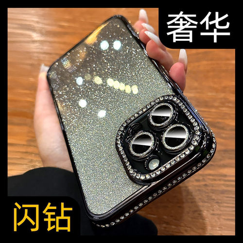 【高质量】闪粉自带镜头膜手机壳