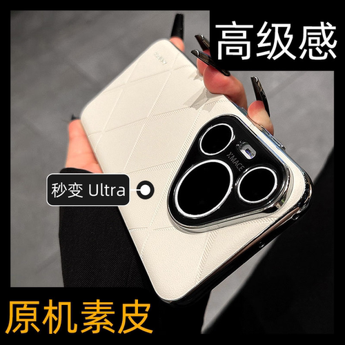 【素皮亲肤感】防摔保护手机壳