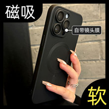 无线充电磁吸适用iphone14promax超薄磨砂15软硅胶苹果13pro手机壳11黑色12pm全包MagSafe男女plus高级感16p