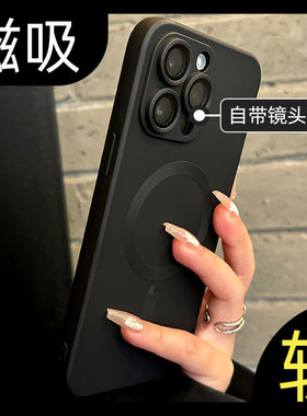 无线充电磁吸适用iphone14promax超薄磨砂15软硅胶17苹果13pro手机壳11黑色12pm全包MagSafe男女plus高级感16