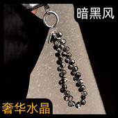 呆芒黑色水晶手机链挂链高级感新款 挂坠女垫片挂饰壳 手工手腕带串珠轻奢手链配件挂件高端钥匙链条挂绳珠短款