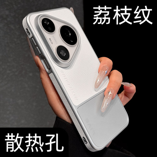【顶部散热孔】肤感荔枝纹手机壳