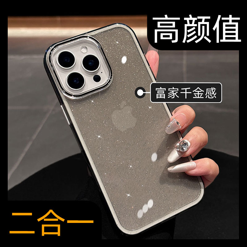 【高颜值】奢华闪粉透黑手机壳