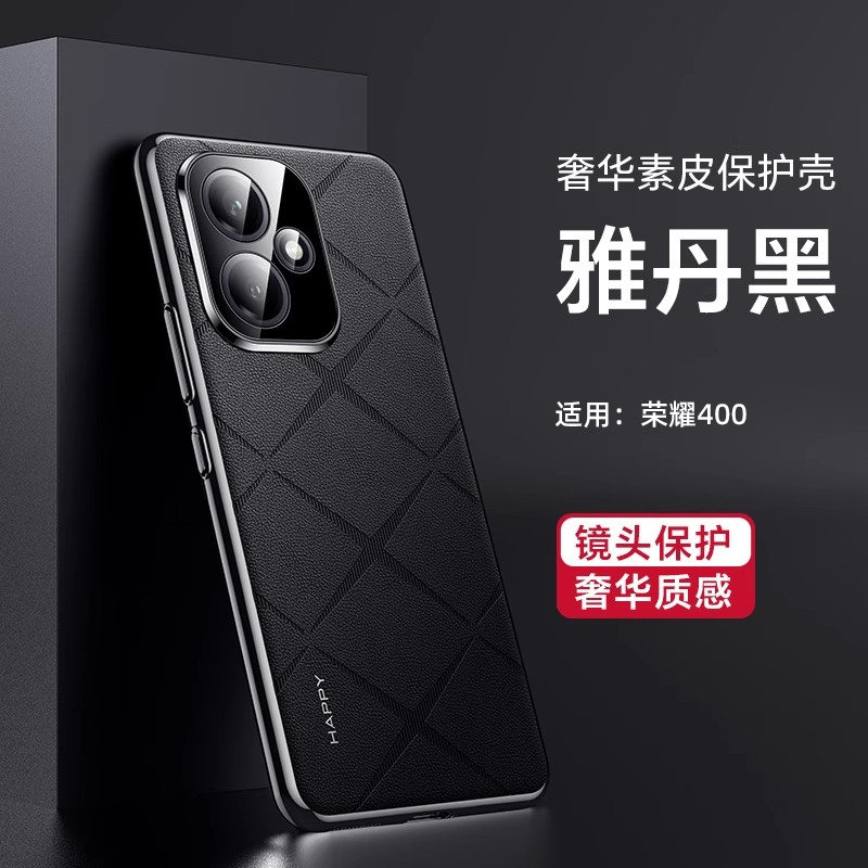 【奢华素皮】全包保护手机壳