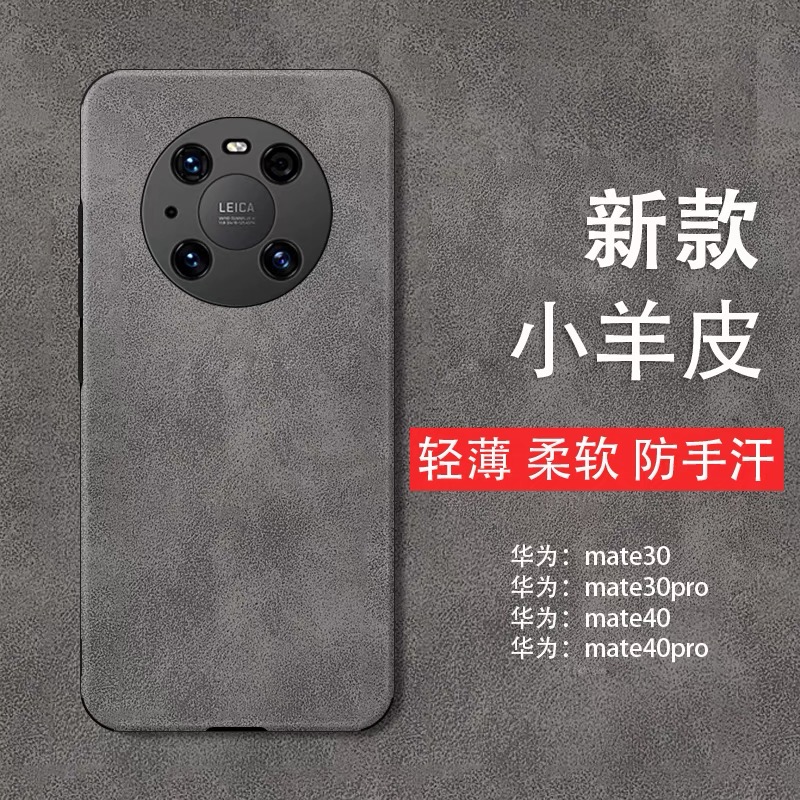 高端磨砂新款手机壳皮质