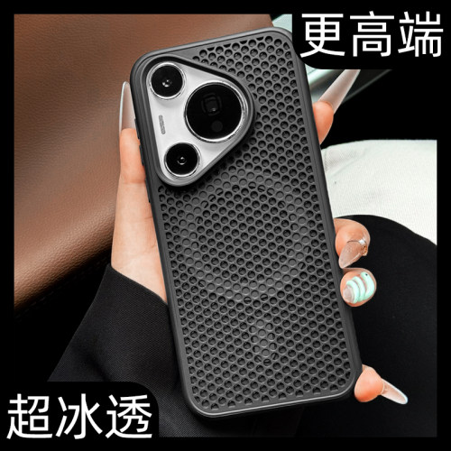 【更高端】强散热磁吸充电手机壳