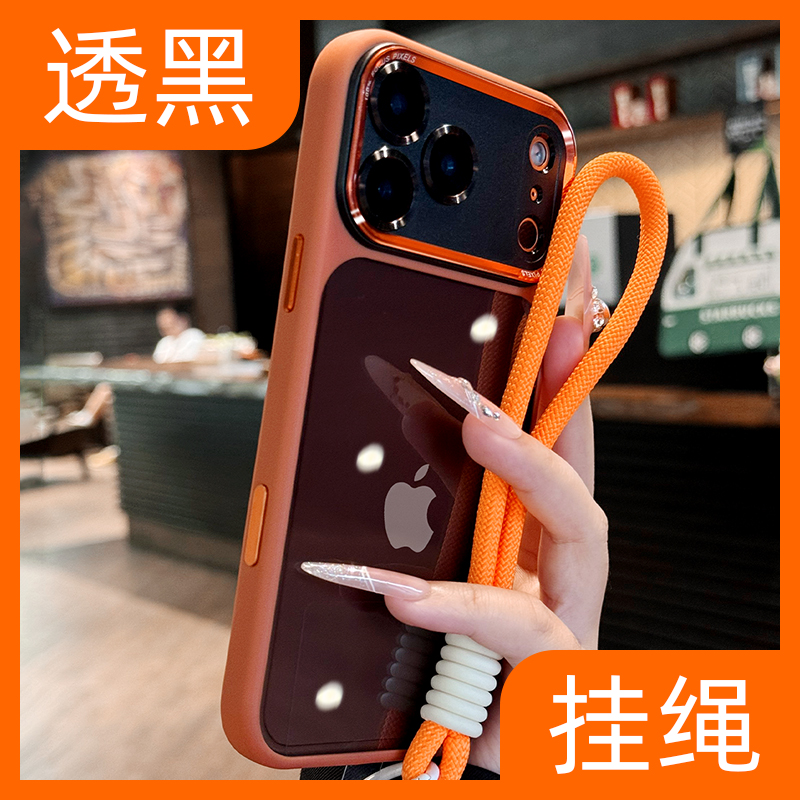 【高品质带挂绳】透黑防摔手机壳