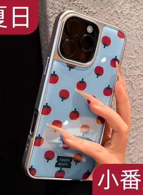 原创适用苹果15promax手机壳夏日17新款iphone16promax高级感16小众不撞壳14Pro小番茄13pm网红爆款ip女款air
