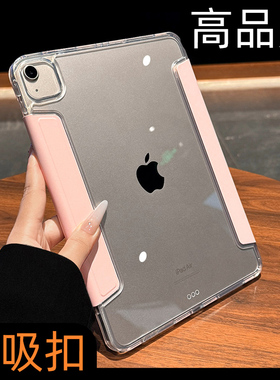 高端适用2025款苹果iPad11保护套iPad11代保护壳平板iPad10第十代11磁吸ipadpro套ipadair6电脑ipadmini7外壳