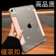 高端适用2025款 苹果iPad11保护套iPad12代保护壳平板iPadair8第十代11磁吸ipadpro套ipadair6电脑mini7外壳10