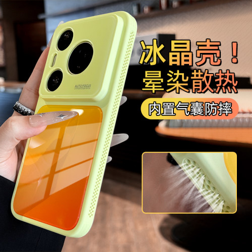 【冰晶感多巴胺】晕染手机壳