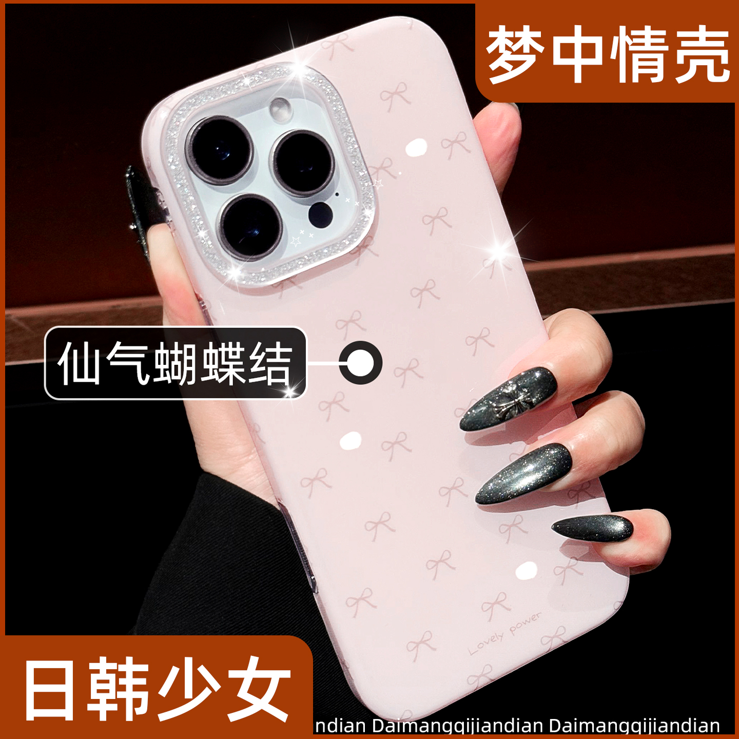 高颜值【双层不掉色】imd手机壳