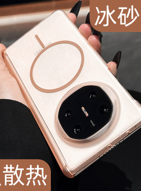 新款适用华为matex6全包手机壳matex5典藏版中轴全包matex3磁吸充电双折叠防摔purax折叠款高级感magicv3小众