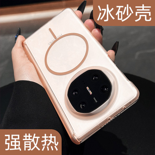 新款适用华为matex6全包手机壳matex5典藏版中轴全包matex3磁吸充电双折叠防摔purax折叠款高级感magicv3小众 - 封面