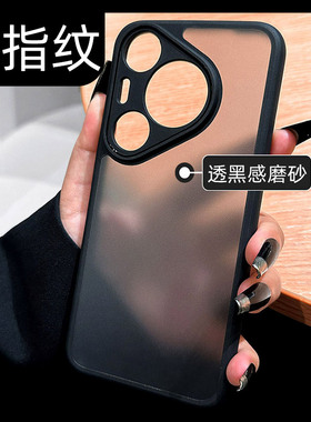 呆芒磨砂适用华为p70pro手机壳Pura70新款80简约p60适用荣耀100全包外壳magic6肤感x50男士mate60防摔nova12