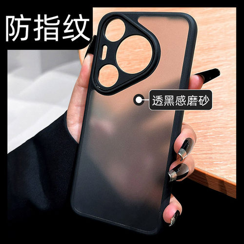 【防指纹】更高端磨砂极简手机壳