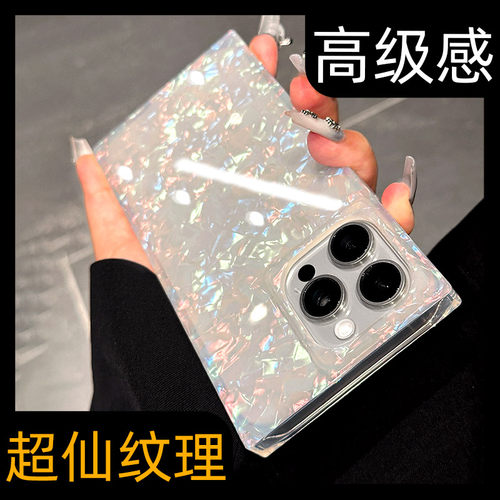 【方形贝壳纹】超好看的手机壳