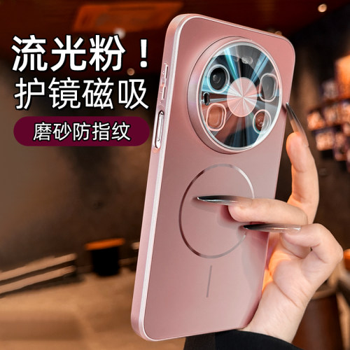 【流光粉】自带镜头膜磨砂手机壳