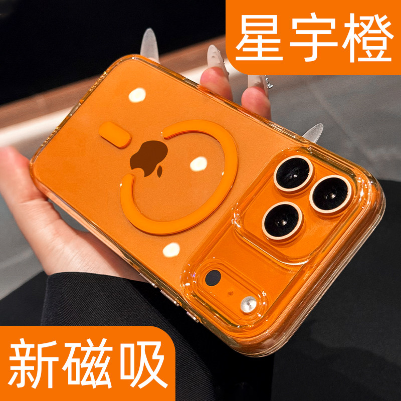 高级适用iphone17promax手机壳星宇橙新款苹果17带ai按键一体16pro保护壳透明磁吸15不发黄超好看14全包防摔p